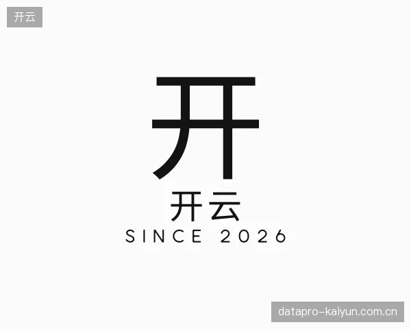解读开云中心